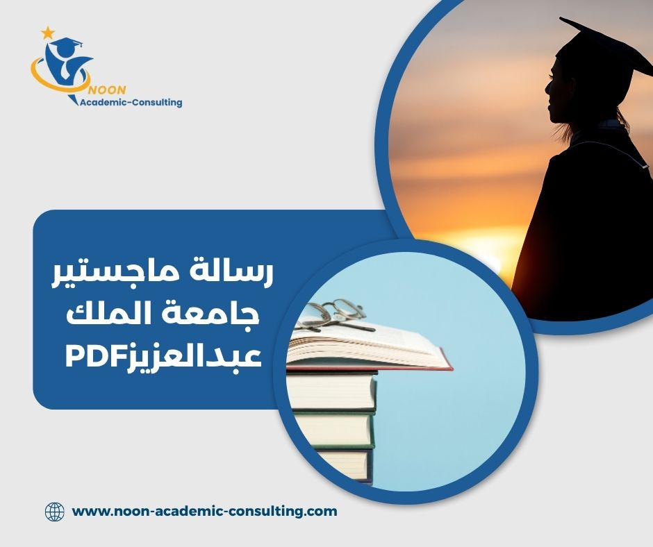 طريقة تحميل رسالة ماجستير من موقع الجامعة