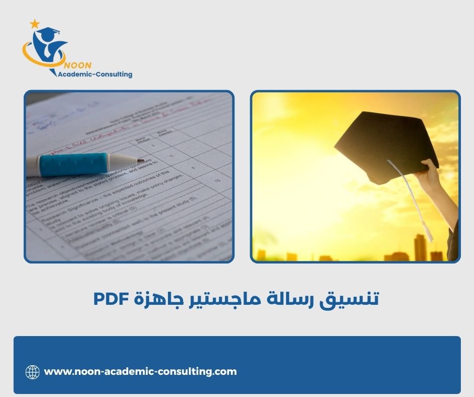 طريقة إعداد صفحة الغلاف والمحتويات تلقائياً طريقة إعداد صفحة الغلاف والمحتويات تلقائياً