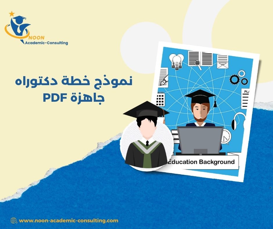 طريقة صياغة الفرضيات والأهداف البحثية