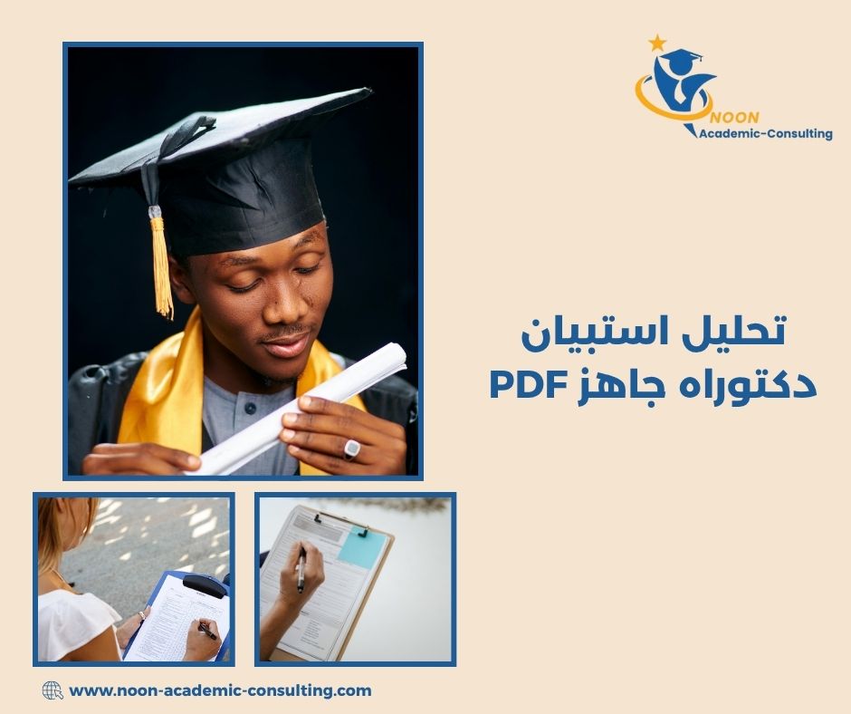 طريقة حساب الثبات والصدق طريقة حساب الثبات والصدق