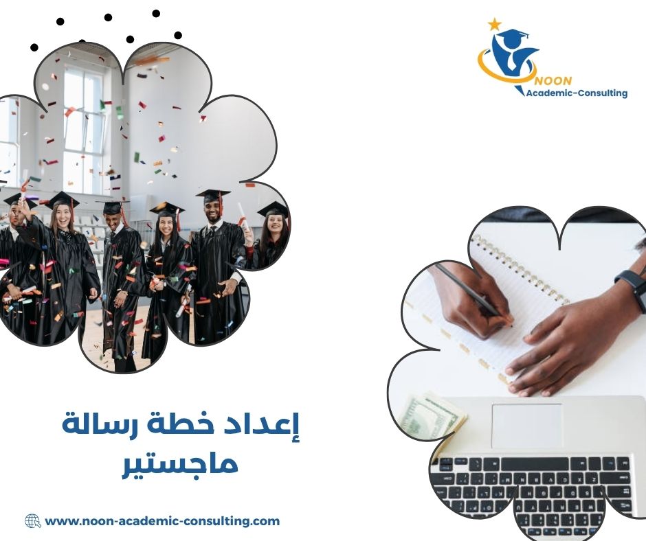 طريقة كتابة المشكلة والأهداف والفرضيات