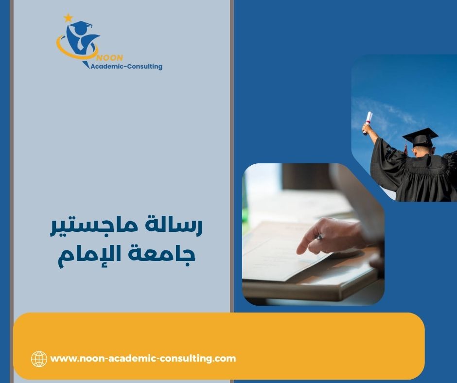 طريقة التقديم على برنامج الماجستير