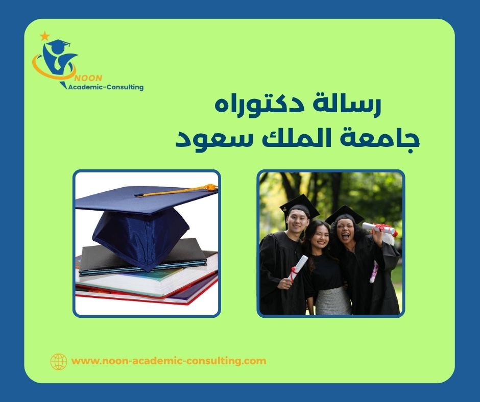 روابط تحميل رسائل أكاديمية رسمية