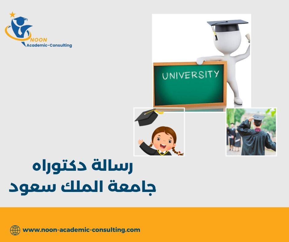 نماذج رسائل في التربية والإدارة